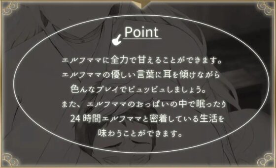 [低音]エルフママの人類赤ちゃん化計画 [ふぇち部] | DLsite 同人 - R18