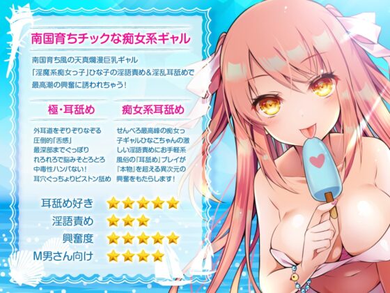 【耳舐め超特化作品】せんべろ3 -ひな子が10分千円でお耳をべろべろに舐めちゃうぞ?-【極・耳舐め】 [HORNET] | DLsite 同人 - R18