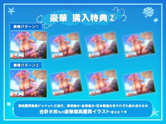 【オホ声】デカメロン!～爆乳ドスケベギャル子ちゃんと常夏のビーチでハメまくり孕まセックス～♪【ねっとりキスパラダイス】 [マヨタマ] | DLsite 同人 - R18