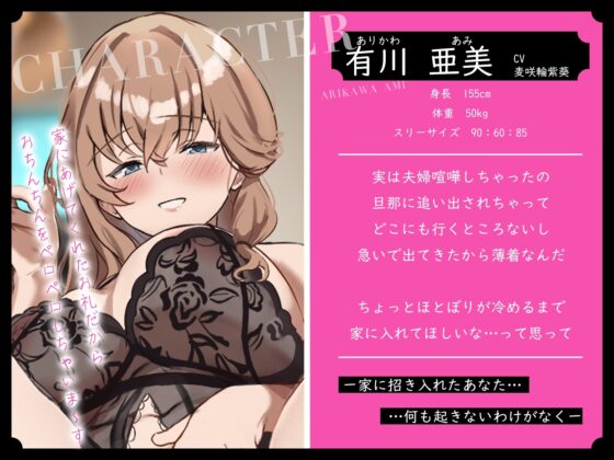 薄着姿の隣人妻を助けたら…おまんこ濡らしてる無防備おっぱい若奥さんのどすけべお礼えっち [うこんちゃん☆かんぱにぃ] | DLsite 同人 - R18