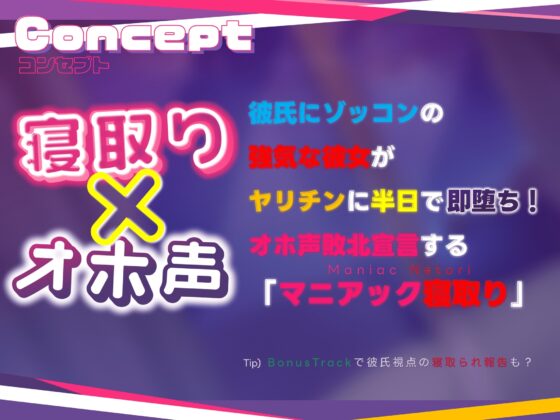 【寝取りXオホ声】 ヤリチンに即堕ち!ヤリモクナンパビーチ~愛が重い女の場合~ [バイコーンの森] | DLsite 同人 - R18