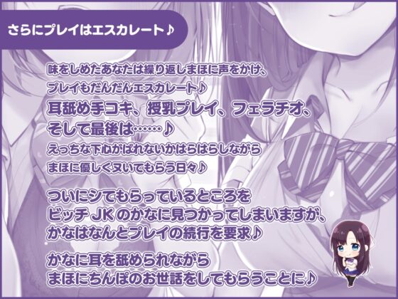 ドスケベビッチJKに見られながらガードのゆるい性知識ゼロJKに無邪気に抜いてもらう【バイノーラル】 [桜色ピアノ] | DLsite 同人 - R18