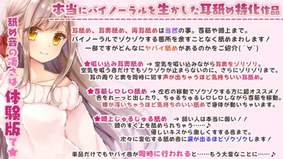 【耳舐め特化】僕にお姉ちゃんが出来ました+綾姉のお耳開発レッスン～綾姉のおま〇こで沢山オナニーしてね☆～【あだると放送局シリーズ&amp;漫画19p付き】 [シロクマの嫁] | DLsite 同人 - R18