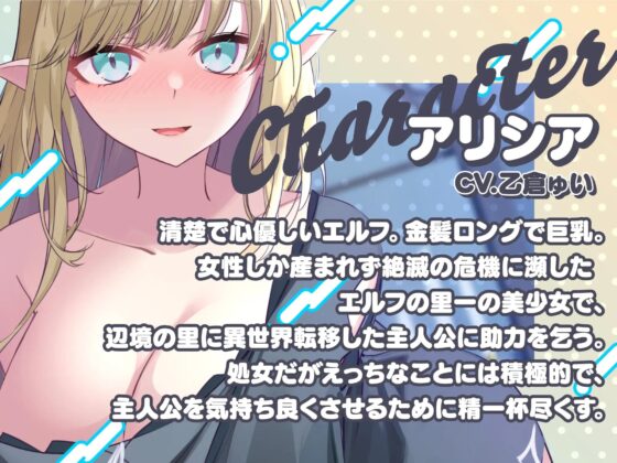 清純巨乳エルフとの甘々孕ませセックスライフ [しろくまソーダ] | DLsite 同人 - R18