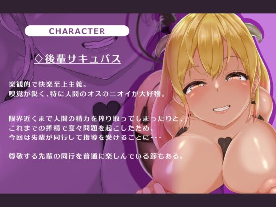 【KU100】ニオイ嗅ぎ特化～ニオイフェチサキュバスと濃厚オホ交尾～ [ブルンボルン] | DLsite 同人 - R18