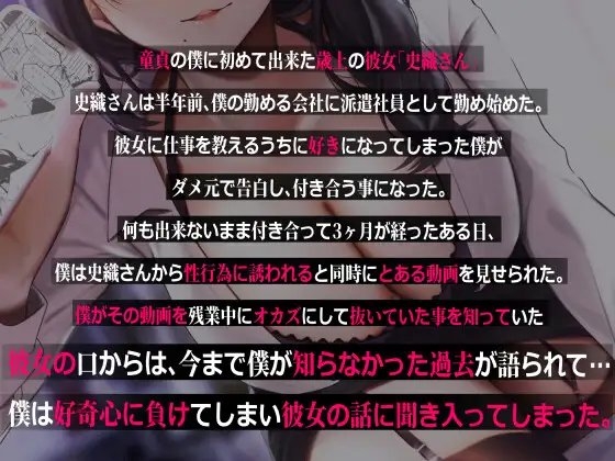 僕は後から好きになった～彼女の昔のハメ撮りを見つけたら過去の男とのセックスについて囁かれて～ [1582] | DLsite 同人 - R18