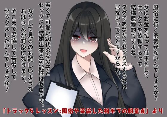 高齢童貞教室 [きみりんこ。] | DLsite 同人 - R18