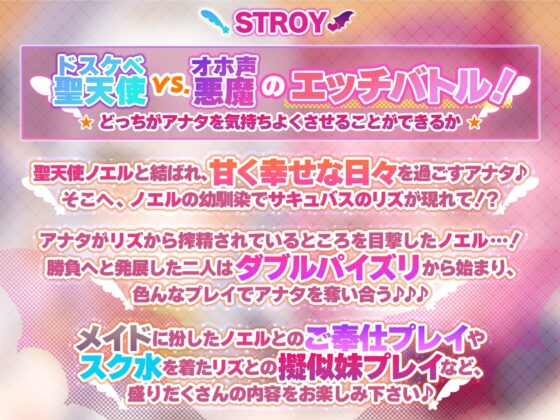 【KU100】ドスケベ聖天使とお下品オホ悪魔の性欲処理ペットに選ばれました!【りふれぼプレミアムシリーズ】 [スタジオりふれぼ] | DLsite 同人 - R18