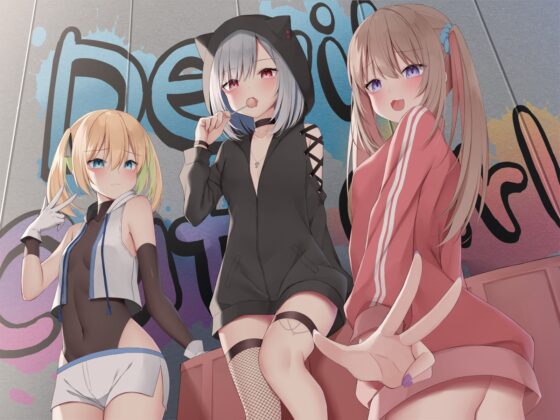 【KU100】BAD GALS!! つよメス×ざこオス×ぎゃんぐすた♪【Ci-enにてクーポン配布中♪】 [Deep;Dahlia] | DLsite 同人 - R18