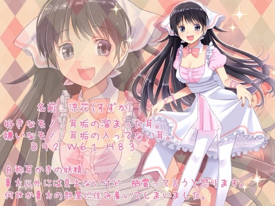 貴方のお部屋にお邪魔します! [シロクマの嫁] | DLsite 同人 - R18