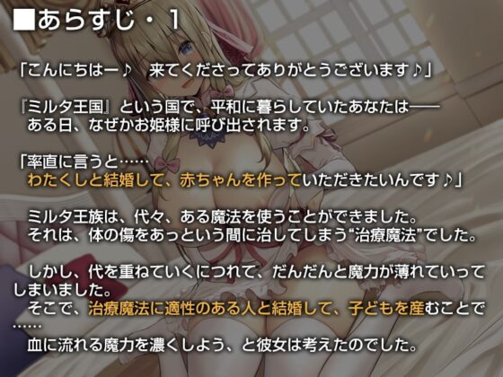 お姫様と結婚してオナホおまんこでイチャラブ子作りえっちが仕事になる生活♪【バイノーラル】 [防鯖潤滑剤] | DLsite 同人 - R18
