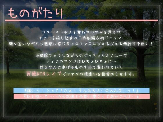 異世界NTR～わたし、汚されちゃった～ [すいーとみるく] | DLsite 同人 - R18