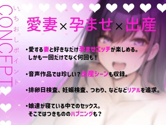 えっちな妻と子作りライフ～愛の結晶の誕生～【KU100】 [やぶいぬ製糖] | DLsite 同人 - R18