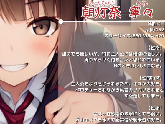 優しいけどちょっぴりSな後輩ちゃんの特別ご奉仕!! [OVER PRODUCTION MATCHING] | DLsite 同人 - R18