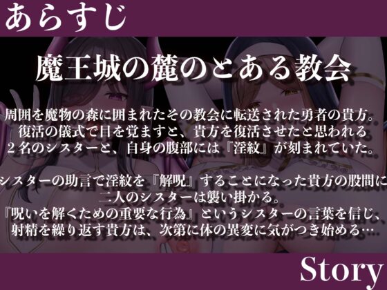 【逆レイプ】淫魔シスターに騙された!!〜オホ声の鳴り響く教会に囚われてしまった勇者くん〜 [ドリームファクトリー] | DLsite 同人 - R18