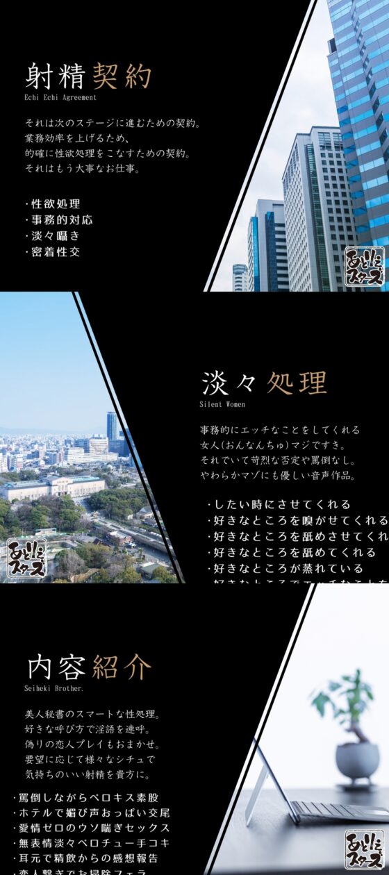 【事務的淫語性処理】『射精契約』の名のもとに事務的性処理してくれるクールで寡黙な有能秘書 [あとりえスターズ] | DLsite 同人 - R18