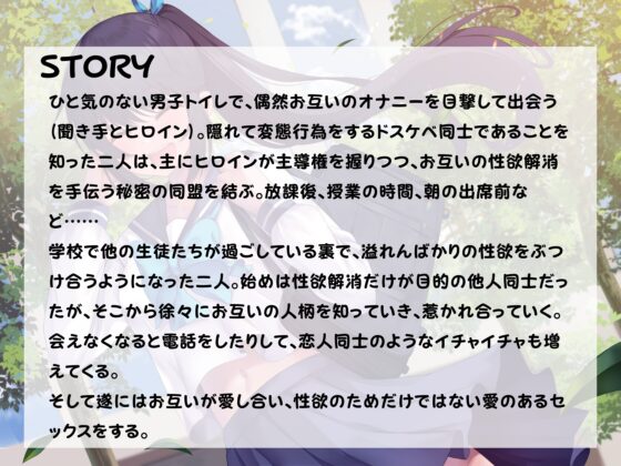 性欲解消ドスケベ同盟～転校生の陸上部お嬢様と秘密の恋<セックス>に落ちる～ [しのびごえ] | DLsite 同人 - R18