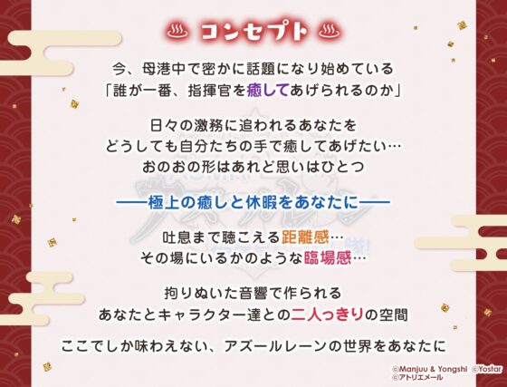 【アズールレーン】指揮官を癒やし隊！・アドミラル・ヒッパーとの温泉リョジョウ【ASMR】 [アトリエメール] | DLsite 同人 - R18