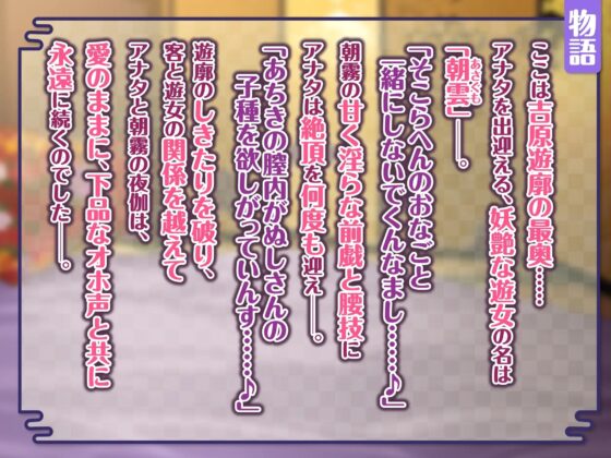 【KU100】甘エロな花魁と癒やしの中出しエッチ! ～吉原遊郭で純愛なる夜伽～ [スタジオりふれぼ] | DLsite 同人 - R18