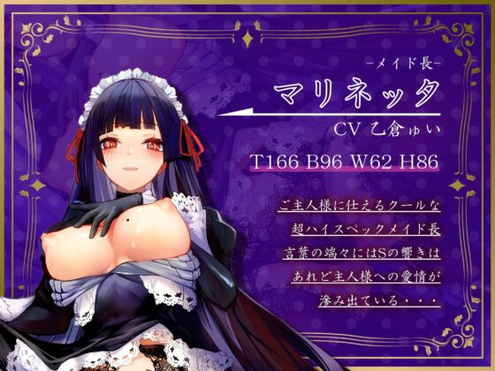 えちえちドSメイドの性教育プログラム【バイノーラル】 [しろくまソーダ] | DLsite 同人 - R18