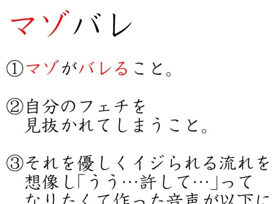 【やわらかマゾ向け】マゾバレ事案～好感度最大デカパイ陰キャ後輩にマゾがバレ、肯定されつつ甘やかされつつイチャあま搾精えっちに付き合ってくれる毎日～【やわ責め】 [あとりえスターズ] | DLsite 同人 - R18