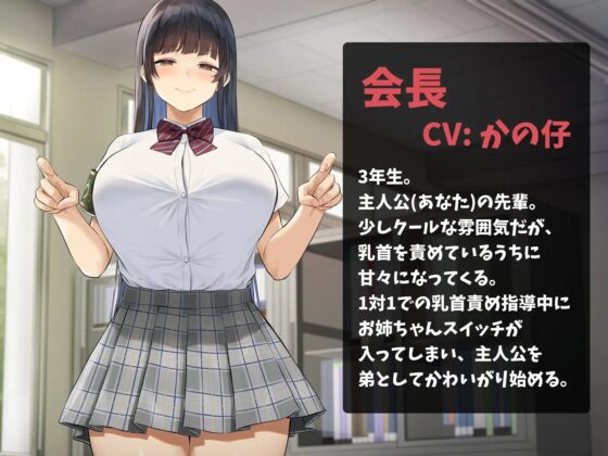 乳首責め委員会 [Kaleidoscope] | DLsite 同人 - R18