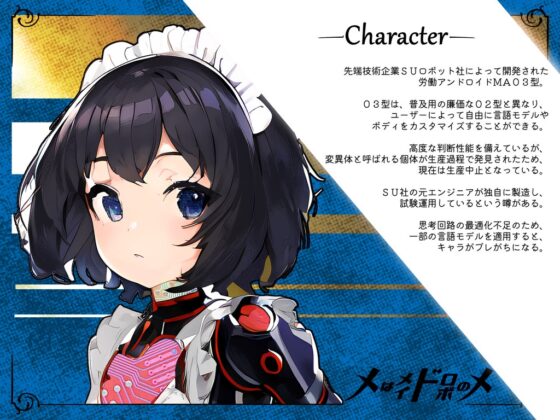 【お約束の親娘プレイ耳かき】メはメイドロボのメ M IS FOR MAID-ROBO [甘口文庫] | DLsite 同人 - R18