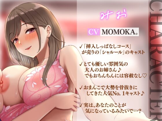 【大ボリューム4.5時間&amp;20射精♪】風俗ビルにようこそ♪ 6Pハーレムおまんこ歓迎会で連続射精☆ あなたの業務はキャスト全員とのハーレムセックス講習♪ [とろねこサウンド] | DLsite 同人 - R18