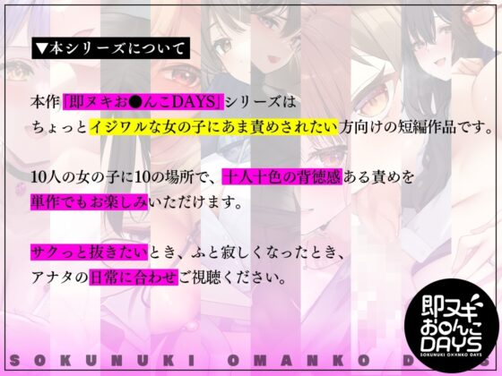 【即ヌキお○んこDAYS】泥酔した先輩とご褒美生ハメを賭けてどぴゅどぴゅ射精我慢ゲーム in カラオケ [道端えんかうんと] | DLsite 同人 - R18