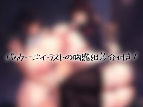 現役グラドルJKと奥手な彼女のドスケベ女体サンド【オホ声】 [ぎゃっぷスタジオ] | DLsite 同人 - R18