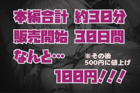 【バイノーラル】こちら、性処理委員会【連続絶頂中出し超おほおほ!】 [abloom ideal] | DLsite 同人 - R18