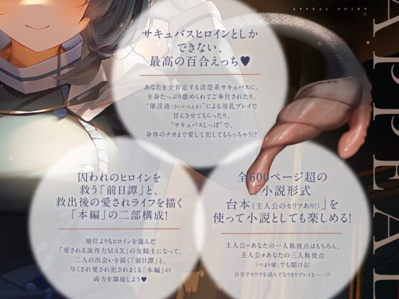 メルヤのしゅじん ～あなたを全肯定する、清楚でえっちなサキュバスナースちゃんに、あまあま犯され看護生活しちゃう百合音声～ [プルシアン ブルー] | DLsite 同人 - R18