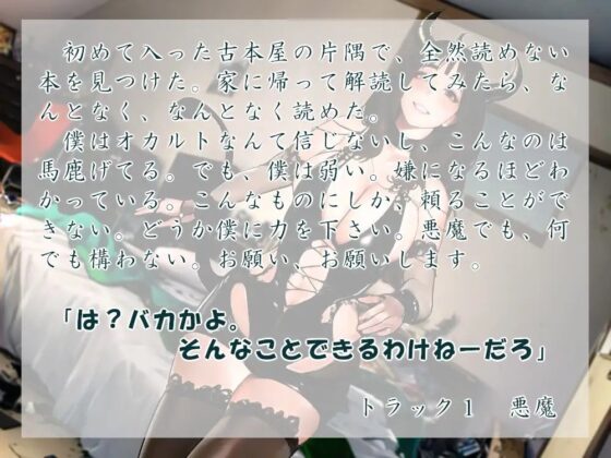 サキュバスさんとふたり暮らし [近未来のふわふわ] | DLsite 同人 - R18