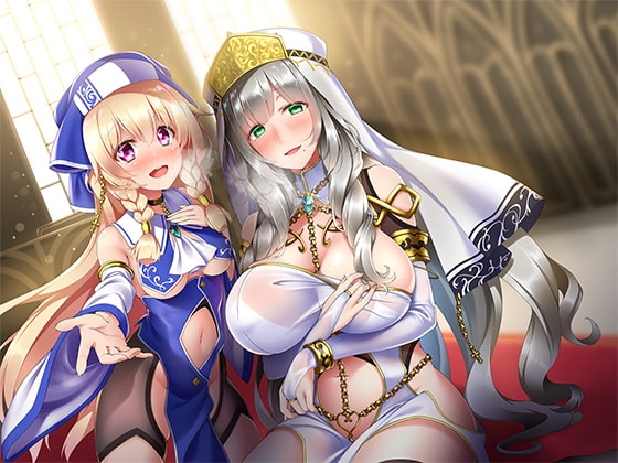 変態な聖女たちに教会でこっそり性欲処理をしてもらうお話♪ [ダチュラスクリプト] | DLsite 同人 - R18