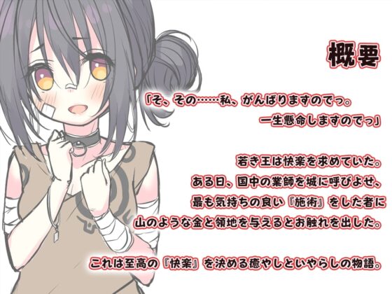 【耳舐めご奉仕】『Healing of King～奴隷ちゃんの、癒やしの全力どすけべ奉公～』 [Whisp] | DLsite 同人 - R18