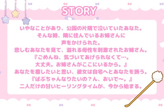 【耳かき/囁き】母性みのあるお姉さんが君を無条件に甘やかし尽くす【cvてぃな】 [甘姉てぃな] | DLsite 同人 - R18