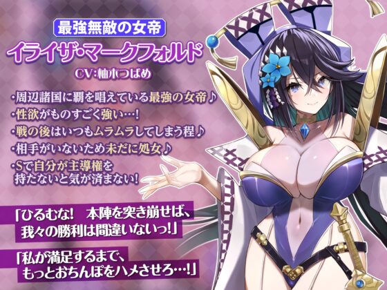 【轟音オホ】最強無敵の強気な女帝は性欲リミッター解除逆レイプからの屈服ごめんなさい分からせアクメ!【KU100】 [スタジオりふれぼ] | DLsite 同人 - R18