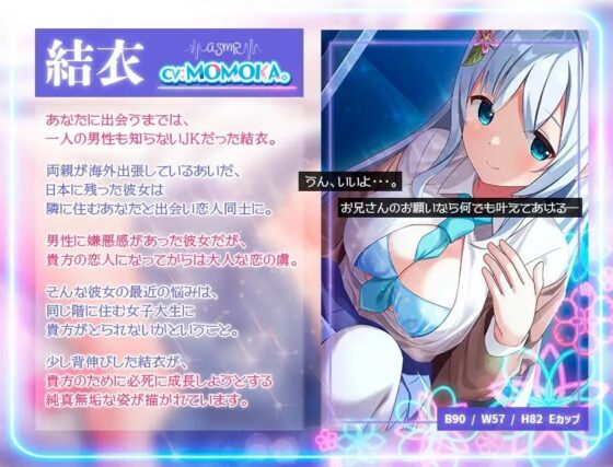 【続】マンションの隣人は1人暮らしの処女JKだった!?(2)〜清楚系100%JK結衣とのエロエロ✕✕✕69連発〜 [だいしゅきホールディングス] | DLsite 同人 - R18