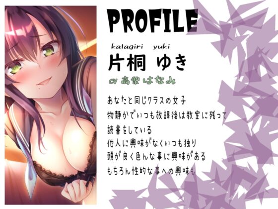 君のことをただの性欲処理の道具としか思っていないボッチJK [サークル名ao] | DLsite 同人 - R18