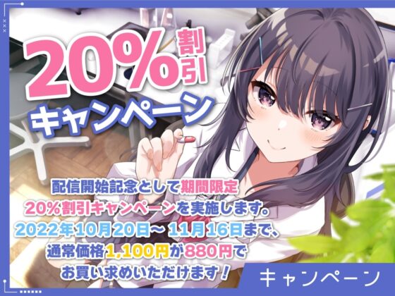 科学部員の後輩とエッチなお薬研究 [岩盤浴] | DLsite 同人 - R18