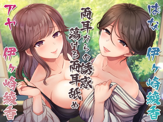 ひとつ屋根の下、親戚の旅館で同居性活☆ [ブラックマの嫁] | DLsite 同人 - R18