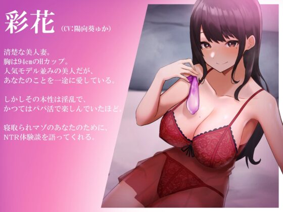 NTR好きな俺のために、清楚な妻はパパ活おじさんに寝取られる [へその惑星] | DLsite 同人 - R18