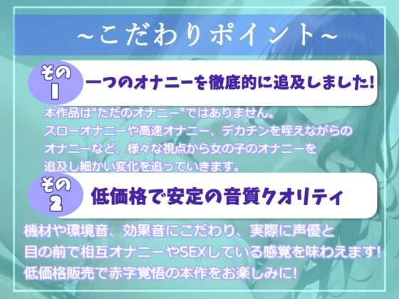 【✨新作価格✨】オホ声✨ あ