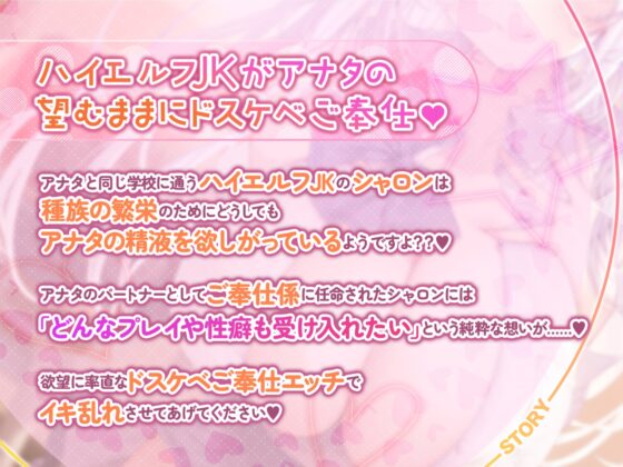 【KU100】純愛ハイエルフJKの媚び媚びご奉仕係 ～清楚なのに希望どおりに超下品なドスケベをいっぱいシてくれました～ [スタジオりふれぼ] | DLsite 同人 - R18