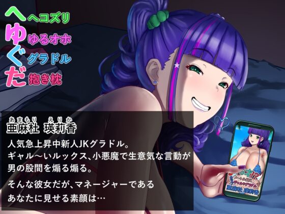 へゆぐだ家畜マネジメント [さっくりハイ] | DLsite 同人 - R18