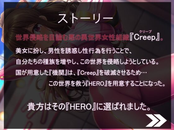 【KU100】HERO-TEMPTATION～VS戦隊ヒーローのお姉さん～ [SweetNightmare] | DLsite 同人 - R18