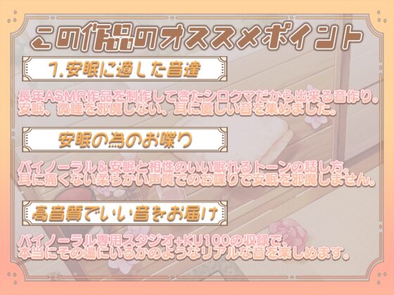 【安眠耐久ASMR】～お茶と囁き。お耳癒しとマッサージ～【音だけメニュー有】 [シロクマの嫁] | DLsite 同人 - R18