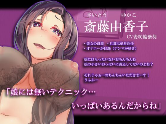 旅行で彼女が不在中、清楚な彼女ママに誘惑され下品にハメ狂った3日間〜乱れてズホハメ痴女おま◯こセックス〜 [うこんちゃん☆かんぱにぃ] | DLsite 同人 - R18