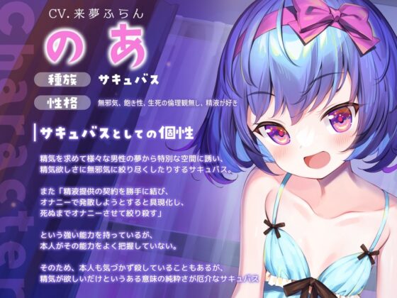 サキュバスのあは精液を求めたい [ダージリン工房] | DLsite 同人 - R18