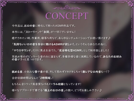 【お口の音フェチ】生々しいおくちの音と耳舐めで気持ち良くなれるASMR♪ [Angel Whistle] | DLsite 同人 - R18